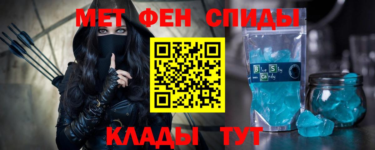 Амфетамин Premium Беслан