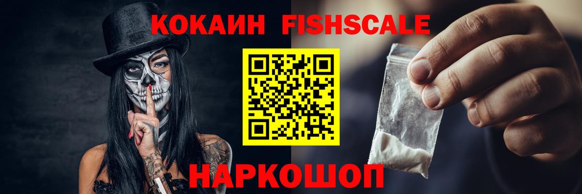 Кокаин 97%  КОКАИН  Вход с VPN  Беслан  КОКАИН Эквадор 