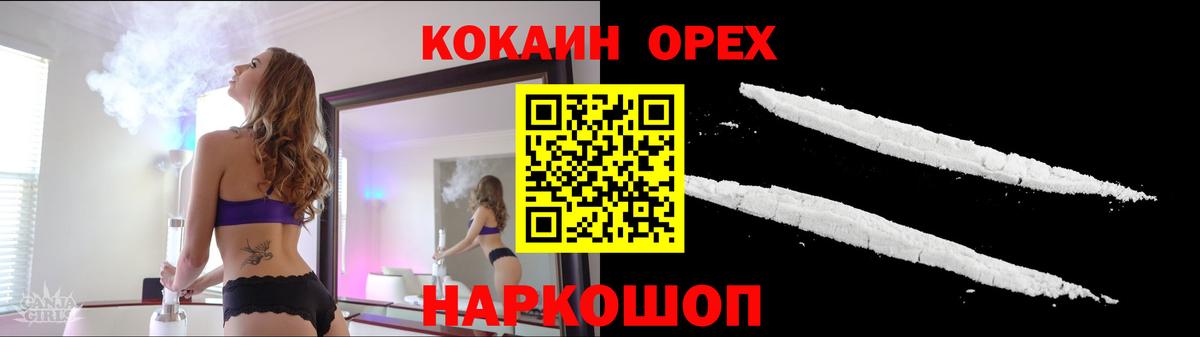 Кокаин Fish Scale Беслан