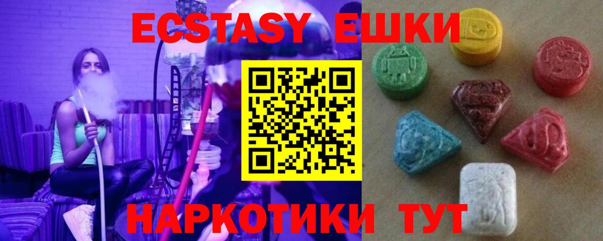 ЭКСТАЗИ MDMA  Ecstasy  что такое наркотик  кракен как войти  Вход с VPN  Беслан  ЭКСТАЗИ 250 мг 