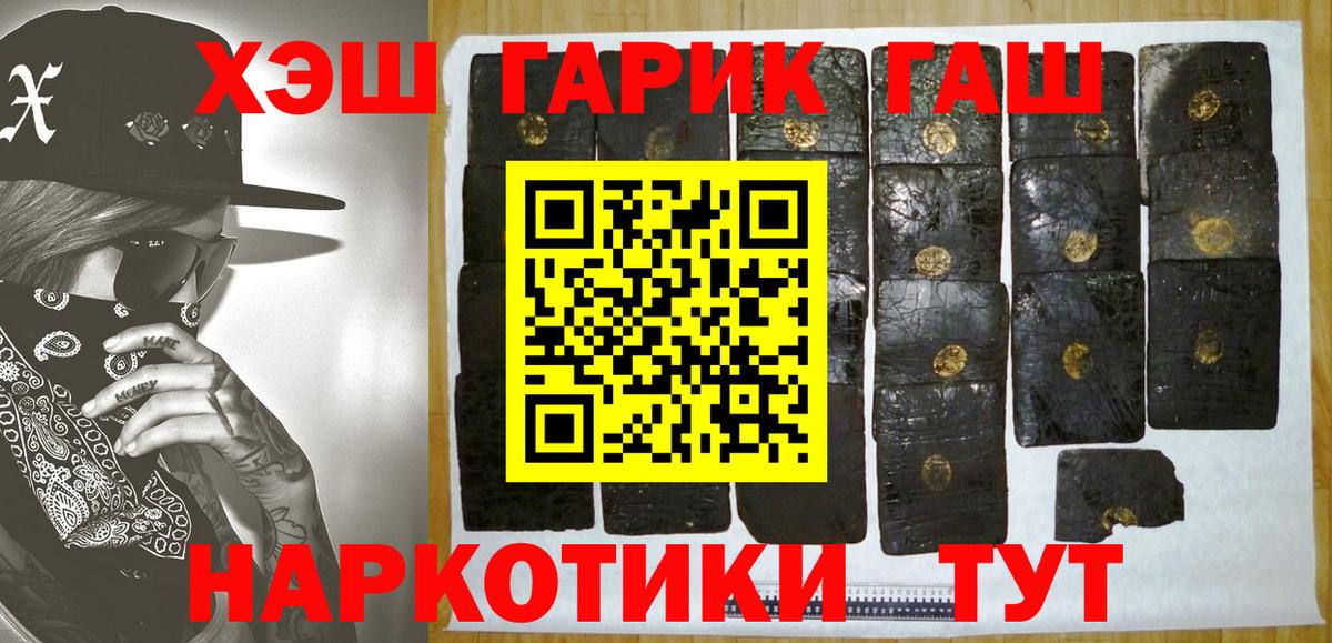 Беслан  ГАШИШ 40% ТГК  ГАШ Ice-O-Lator  Вход с VPN 