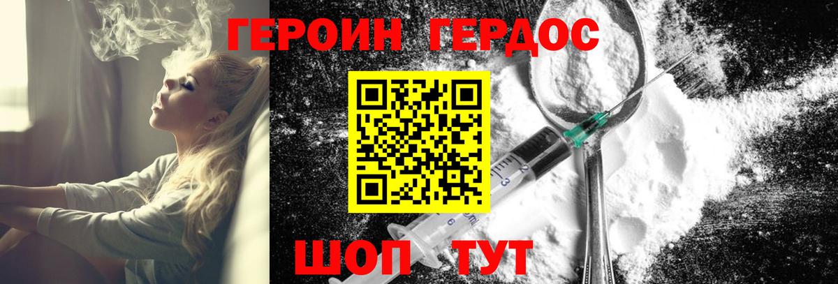 Героин герыч  Вход с VPN  Беслан 