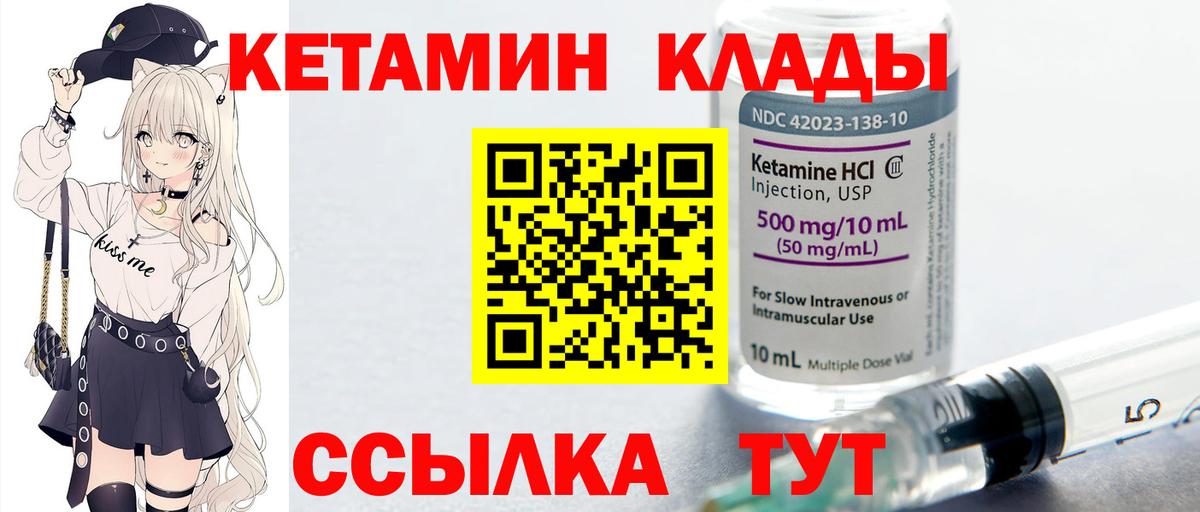 Кетамин VHQ Беслан