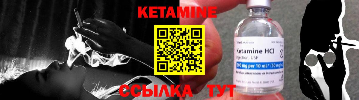 Беслан  Кетамин ketamine  Вход с VPN 