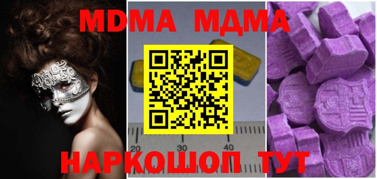 МДМА crystal  МДМА VHQ  Вход с VPN  Беслан 