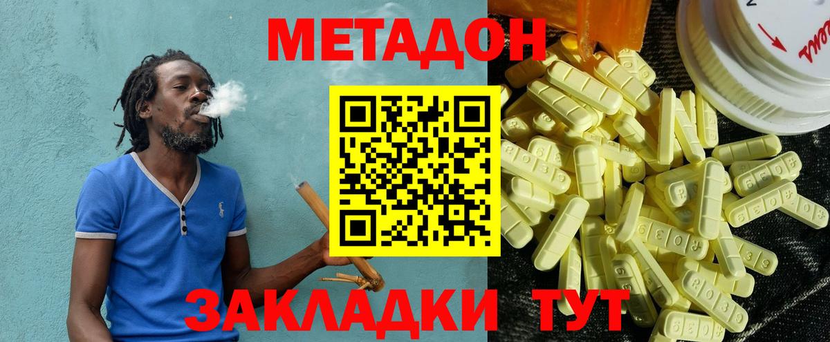 Метадон VHQ Беслан