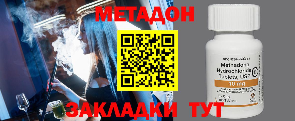 мега как зайти  Метадон белоснежный  Метадон мёд  Вход с VPN  Беслан 