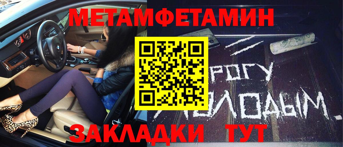 Первитин Декстрометамфетамин 99.9% Беслан