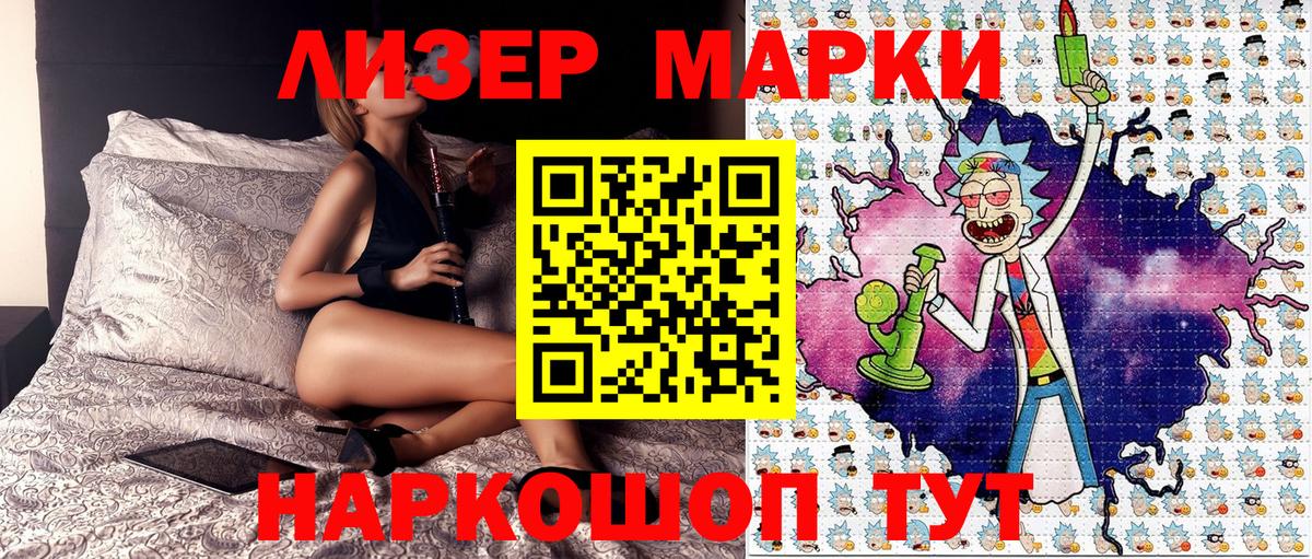 Наркотические марки 1,5мг Беслан