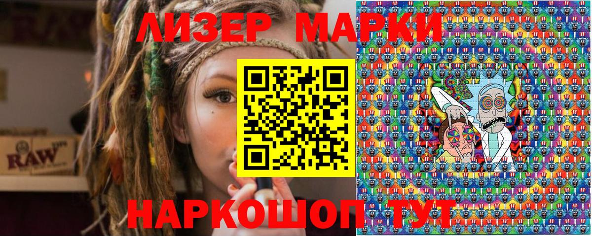 Марки NBOMe 1,5мг  цены   Беслан  Марки NBOMe 1,5мг  Вход с VPN  Наркотические марки 