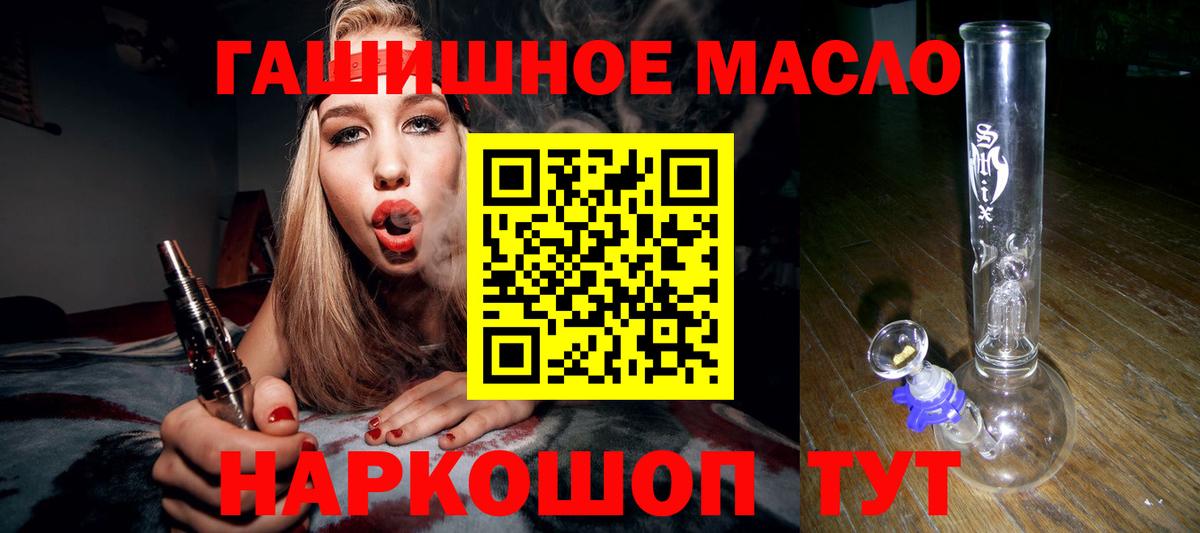 Дистиллят ТГК жижа  Вход с VPN  Беслан  МЕГА онион  Дистиллят ТГК вейп 